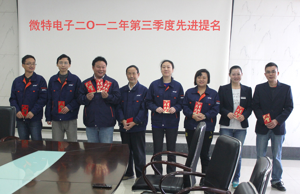 第三季度先进提名