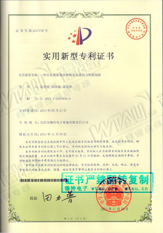 2011-数据备份和恢复功能的力