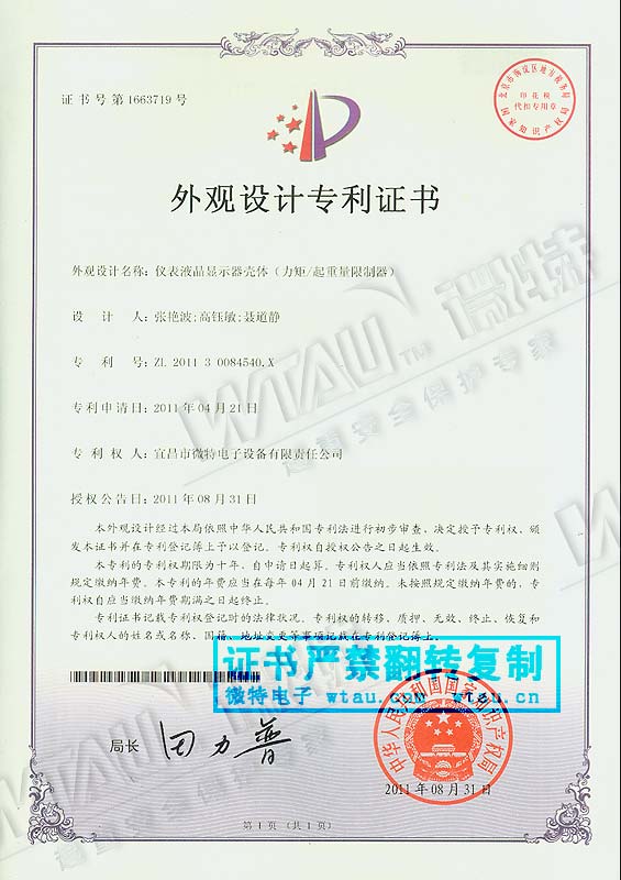 2011-力矩-起重量限制器壳体