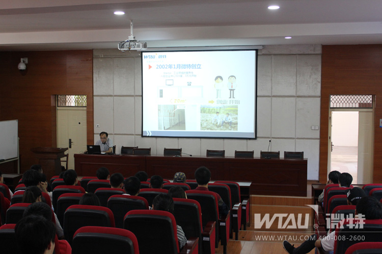 微特创始人高钰敏做客高校分享创业历程