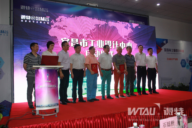 “智能杯”工业设计（宜昌）高峰论坛顺利闭幕