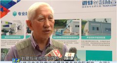 “中国工业设计之父” 清华大学责任教授 柳冠中赞微特前途广阔 ——宜昌电视台专题报道