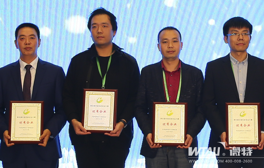 微特电子出征国赛摘取优秀奖