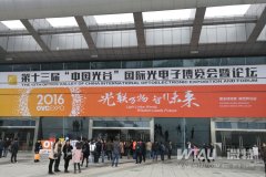 微特电子亮相武汉第十三届光博会