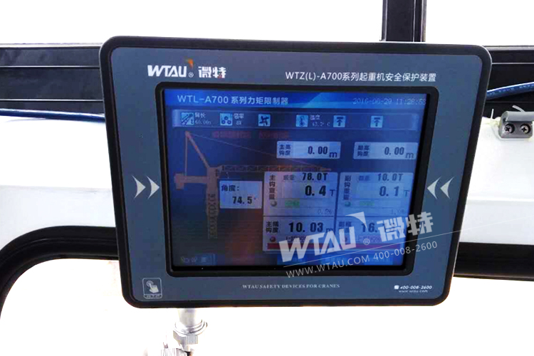 微特服务广火集团助力越南国家项目