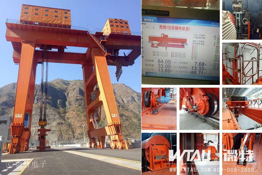 WTSM-A-07 起重机安全监控管理系统