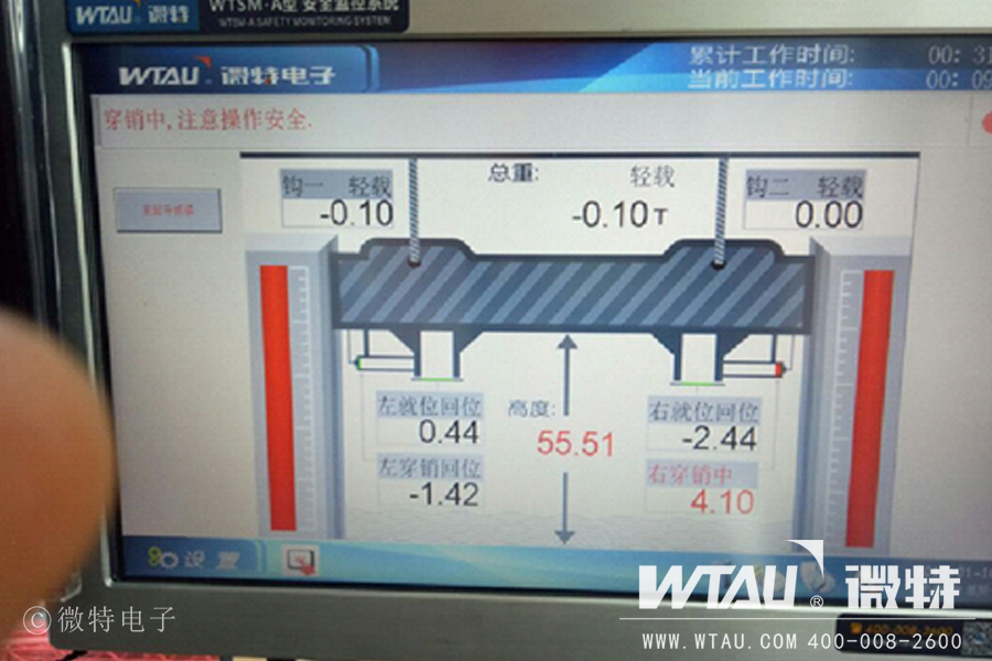 起重安全监控管理系统界面
