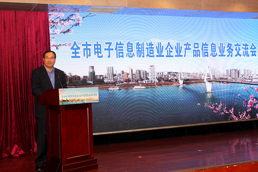 微特电子参加市电子信息制造业企业产品交流会