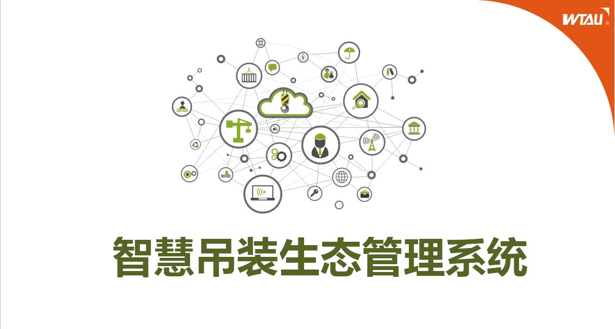 喜讯：微特电子评定为国家级示范平台