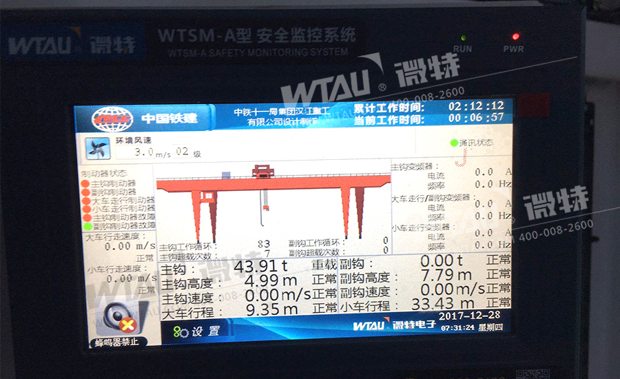 地铁门吊电气智能信息控制系统