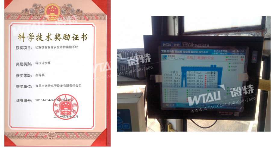 微特喜获湖北省“中小企业创新奖”