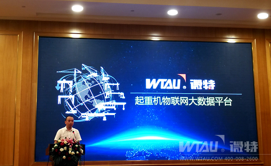 中电建协电力施工机械装备安全管理交流会