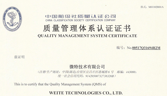 微特顺利通过船级社2018年监督审核