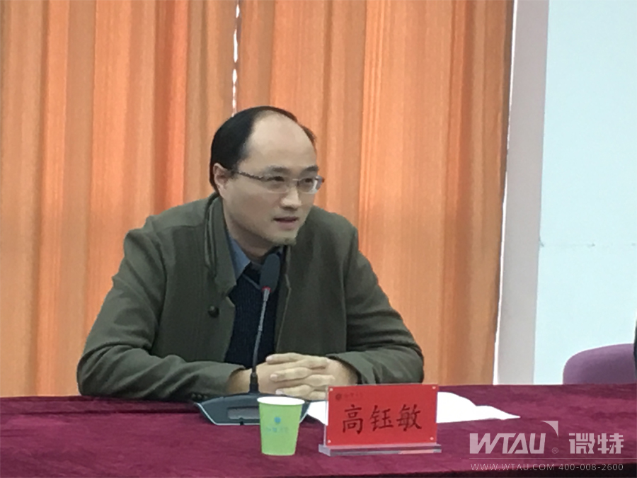 微特技术有限公司副总经理高钰敏出席会议并致辞