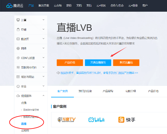 微特设备监控视频方案之纯WEB直播的方案
