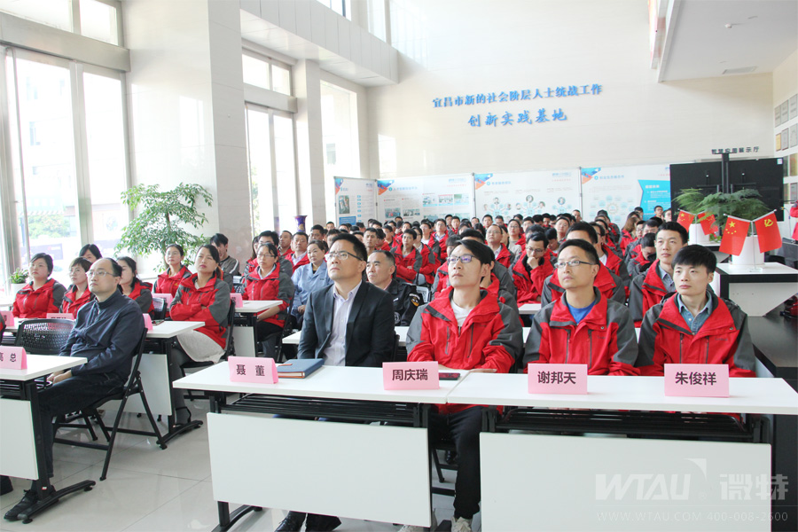 微特2019年第一季度总结表彰会顺利召开