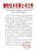 2020年“湖北五一劳动奖状”候选对象的公示