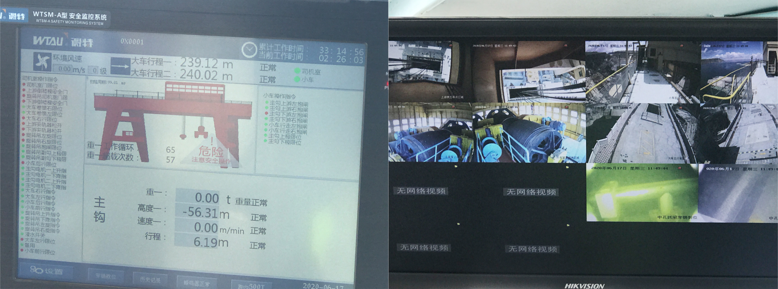 坝顶门机监控系统画面及坝平面以下56米水下视频效果