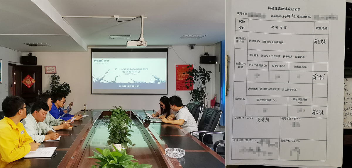 组织现场人员进行安全操作培训及系统试验记录表图