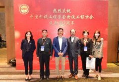 微特参加中国机械工程学会物流工程分会年会