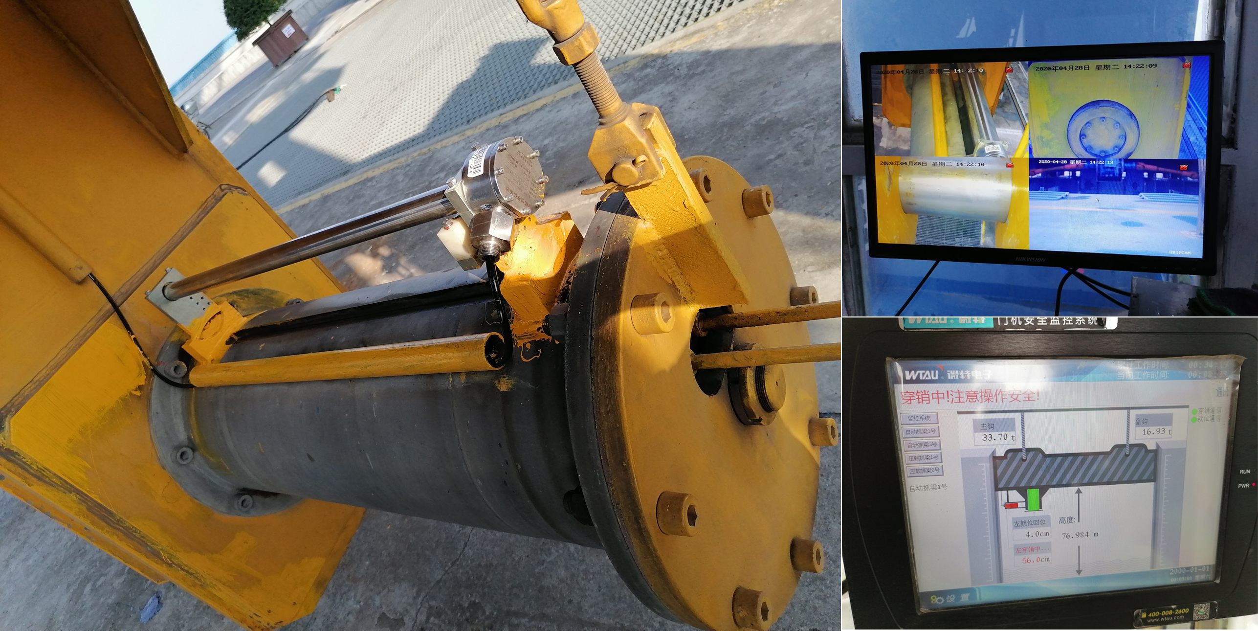 穿销、就位传感器的数据及水下摄像头视屏双向的监测