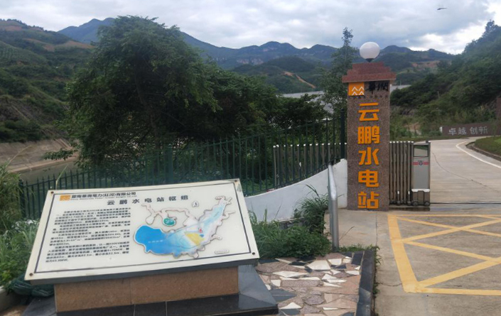  云鹏水电站厂房