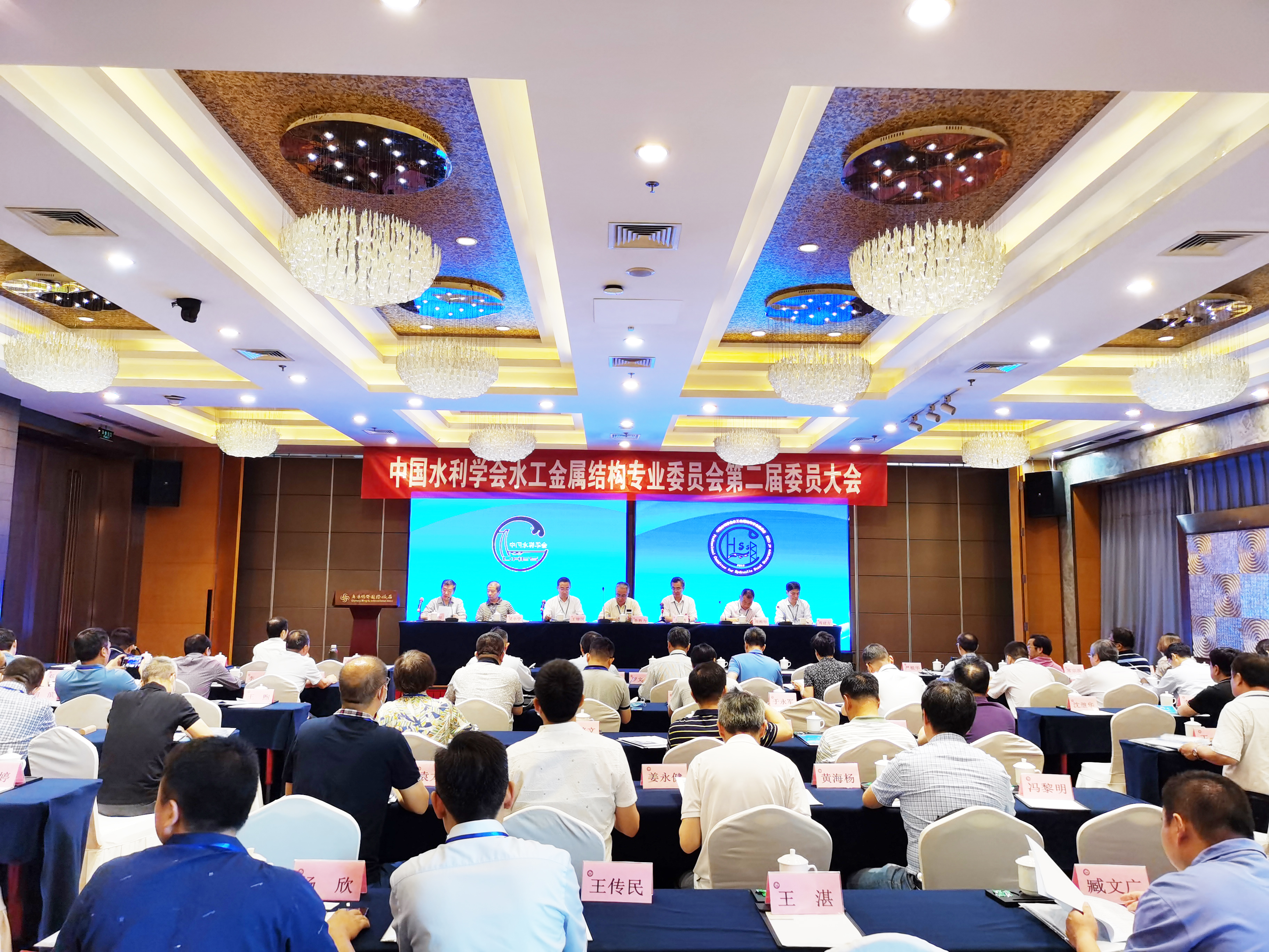 微特参加中国水利学会水工金属结构专业委员会第二届委员大会
