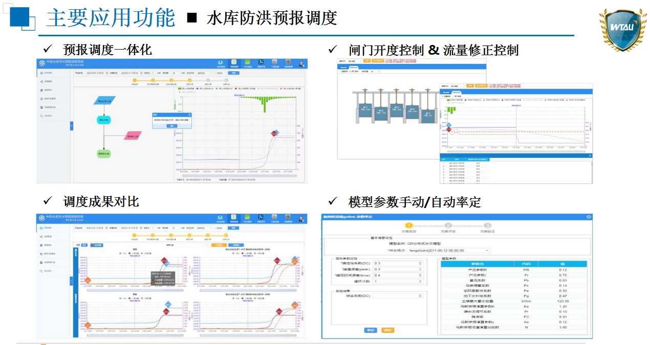 主要应用功能 5.jpg 主要应用功能 5.jpg