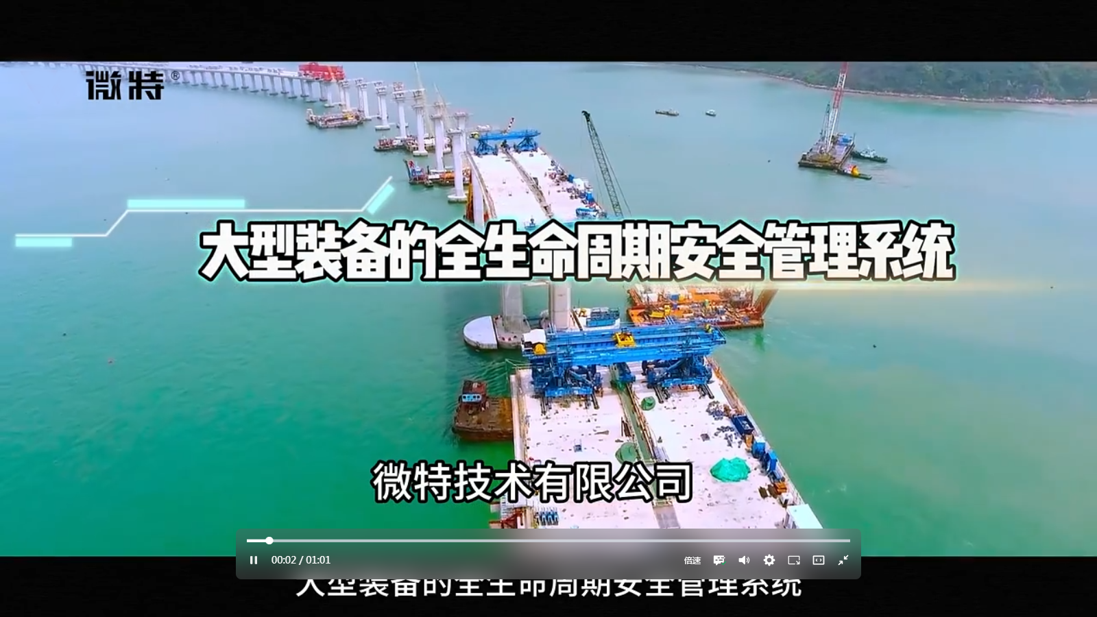 微特获2023年度服务业新业态专项立项