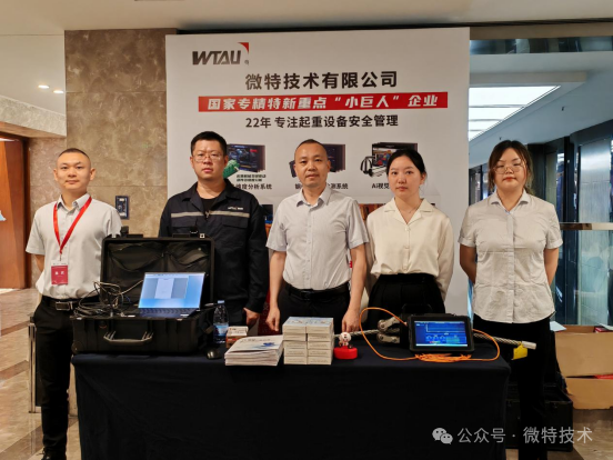 微特亮相车企大会，智能应用获行业用户青睐