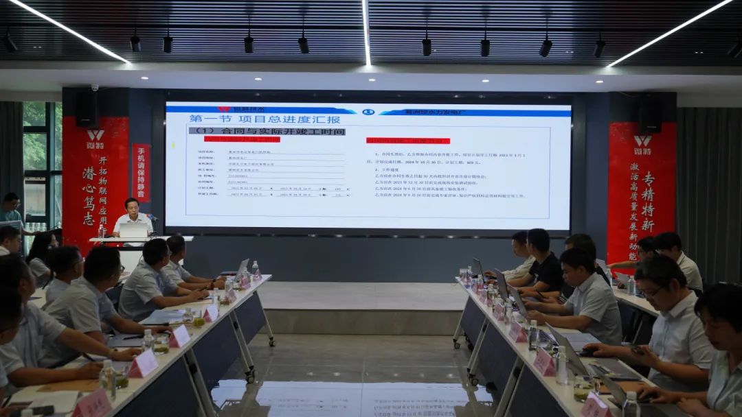 微特与葛洲坝电厂两项技术联络会顺利召开2.jpg