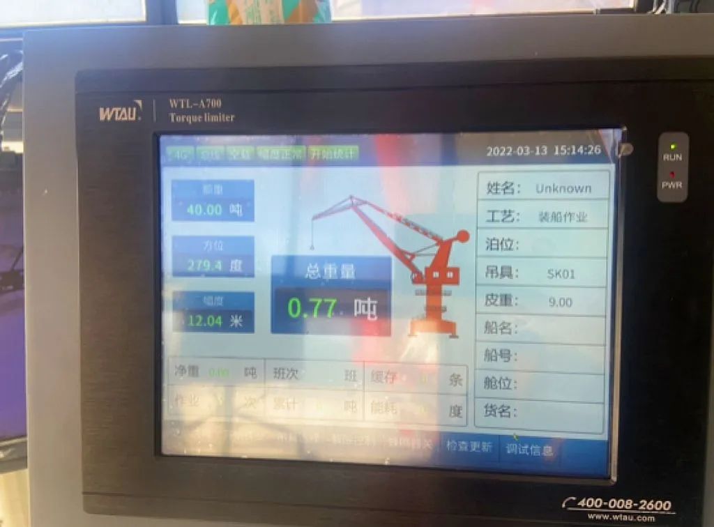 李冲 动态称重2.jpg