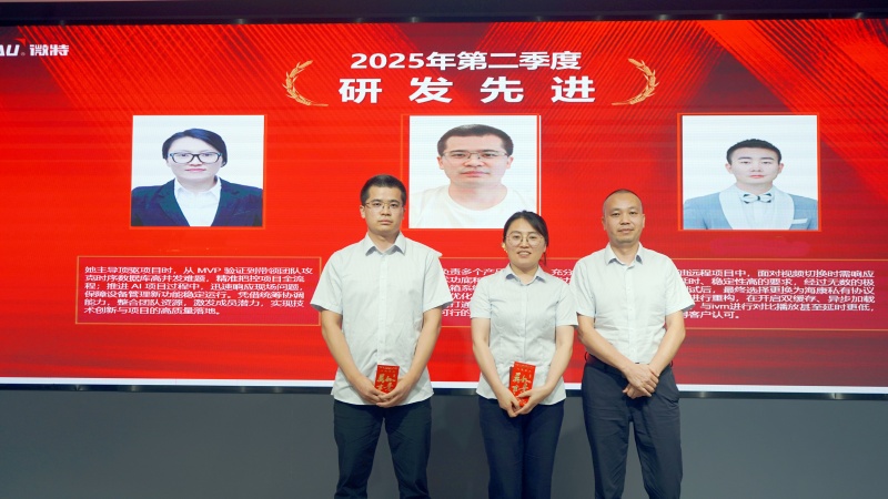 研发先进.jpg